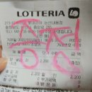 롯데리아 논산점 이미지