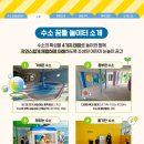 연미로 | 충북 음성 아이와 가볼만한곳 추천 | 수소안전뮤지엄 후기 및 체험 정보