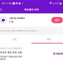 스타 플레닛 투표 인증 이미지