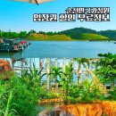 순천만국가정원(동문) | 5월 순천여행 순천만국가정원 동문 입구 매표소 어린이날 행사