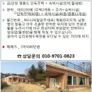 인천 영흥도 해수욕장 단독주택+숙박시설(민박) 250평 _ 매매가 3억5000만원 이미지