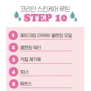 유명 스킨 케어 이미지