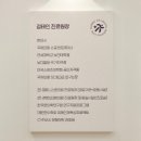 올림픽123한의원 이미지