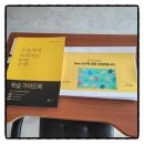 신수학 - 북구 덕천로276번길 32-10 | 2022.12.15. 신수학 1차 설명회 후기!
