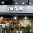 방목흑돼지 이미지