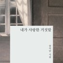 언덕 / 장석남 이미지