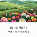 예산목장 이미지