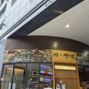 바오공 베트남 쌀국수 | [상남동 맛집] 창원 쌀국수 맛집 '비엣남' 창원 베트남 음식