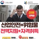 지행재직업전문학교