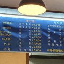 삼학도회수산 - 수원시 팔달구 효원로308번길 58-17 | 삼학도회수산
