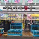 제일전복횟집 이미지