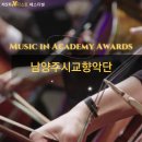 <Music in Academy Awards> 이미지