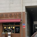 포도주상점 이미지