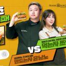 프랭크버거 해운대장산역점 이미지