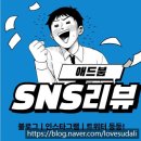 애드붐 네이버블로그