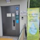 건화에너지 | [*노인 건강의 시작*은 위생으로 부터! with 건화클린시스템 그리고 밀양부북노인주간보호센터]