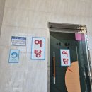 물조은탕
