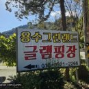 용수그린랜드 이미지