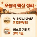 세븐일레븐동화마을 | 도쿄 오사카 말고 진짜 일본다운 소도시 여행지 BEST 정리해드려요