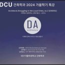 동원건축사사무소 이미지
