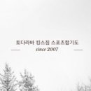 라바주짓수합기도