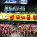 한우곱창집 이미지