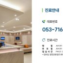 봄날정형외과의원 이미지