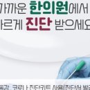 구파발이한의원 이미지