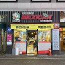 세븐일레븐 광주선운주공점 | [광주] 선운지구 닭강정 맛집 맥시칸치킨 간술하기 좋은 곳