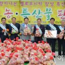 서리농산물