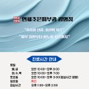 연세조은피부과의원 광명점 이미지