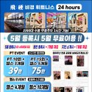 비경휘트니스 이미지