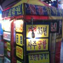 부산 자갈치시장 (남포동 국제시장-깡통시장-양곱창골목)- 가이드 민성식 이미지