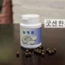 굿센한의원 이미지