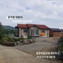 홍성/산속느낌 연못과 꽃가득한 전원주택 300평 3억2천만 이미지