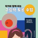 미리하는독서토론