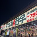 오창한우 | 꾸석지돌판한우 청주오창점 솔직후기