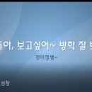 20210204_겨울계절_방콕음악대장2_성장 이미지