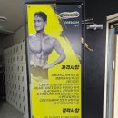 가오짐 피티샵 | 인계동 헬스장 더해짐 pt 후기 권선동 헬스 피티샵 가격