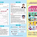 어린이예술단 정기연주회 이미지