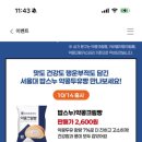 이마트24안산푸르지오점 이미지