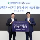 현대그린환경 이미지