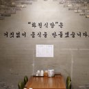 착한밥집 이미지