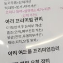 아리스킨케어 이미지