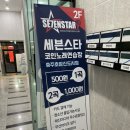 세븐스타코인노래연습장충주 이미지