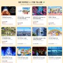 도쿄 스카이트리 전망대 예약 입장료 50% 할인 도쿄 여행 가볼만한곳
