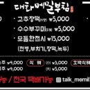 대화메밀부침 이미지
