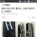 갤럭시S6 엣지 플러스도 나오네요 이미지