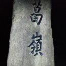 화령목욕탕 이미지