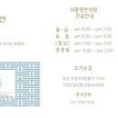더총명한의원 이미지